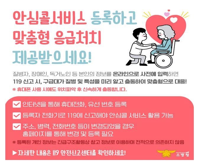 '인공지능 돌봄' 활용해 사회취약계층 응급서비스 더 빨라진다