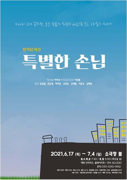 [공연소식] 우주 속 삶의 의미 묻다…연극 '아인슈타인의 별'