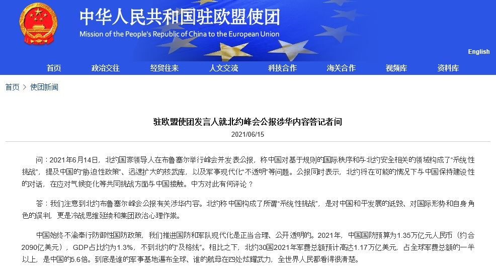 중국, 나토에 "우리는 방어적…중국위협론 과장 말라"