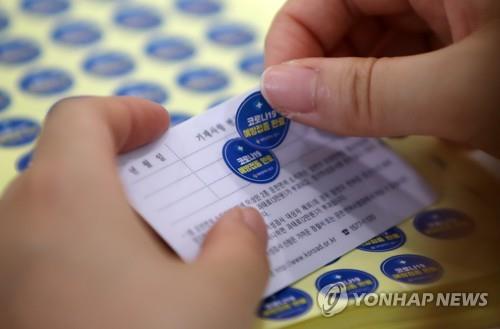 전북 코로나19 4명 추가…확진자 나온 수영장 임시 폐쇄