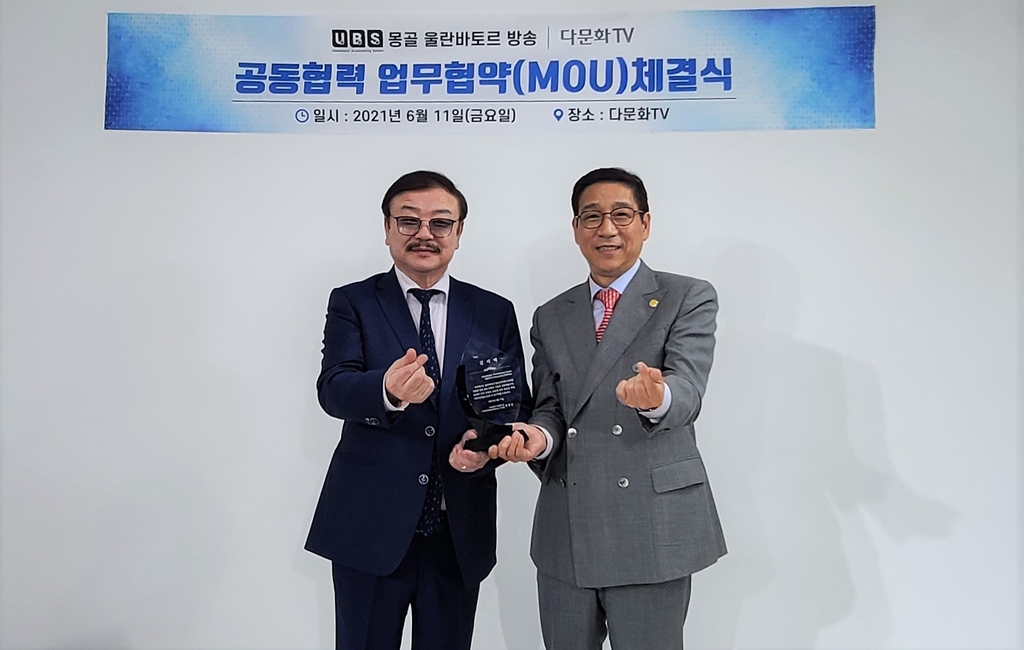 다문화TV, 몽골방송사 UBS와 방송·문화교류 협약