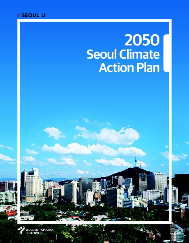 도시기후리더십그룹, 서울시 온실가스 감축안 승인