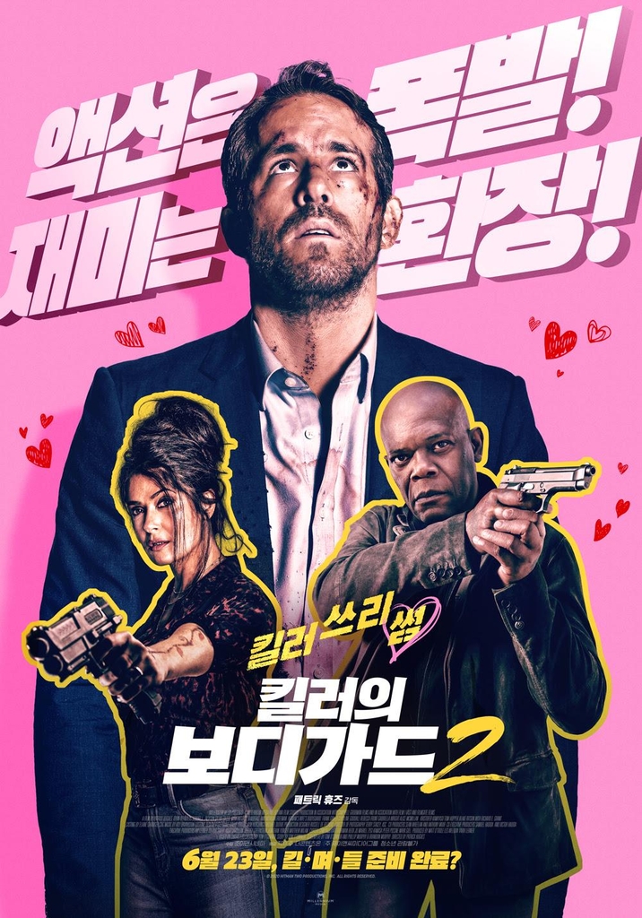 더 세게, 더 화끈하게 돌아온 속편…영화 '킬러의 보디가드2'