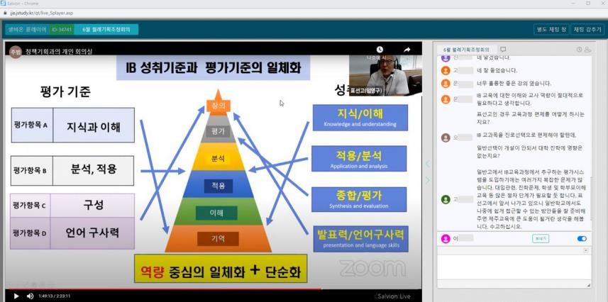 "2028년 대입 개편 대안으로 IB교육프로그램 검토해야"