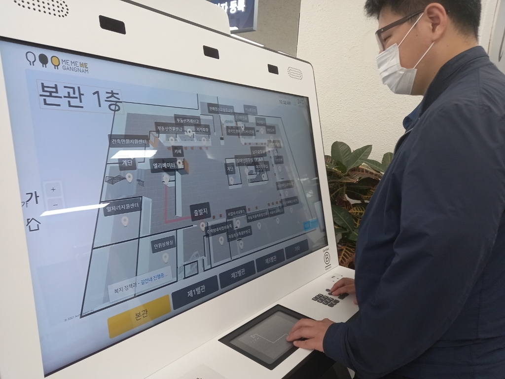 서울 강남구청에 디지털 점자 키오스크 설치