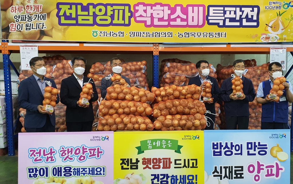 전남농협, 싱싱한 양파 착한소비 캠페인