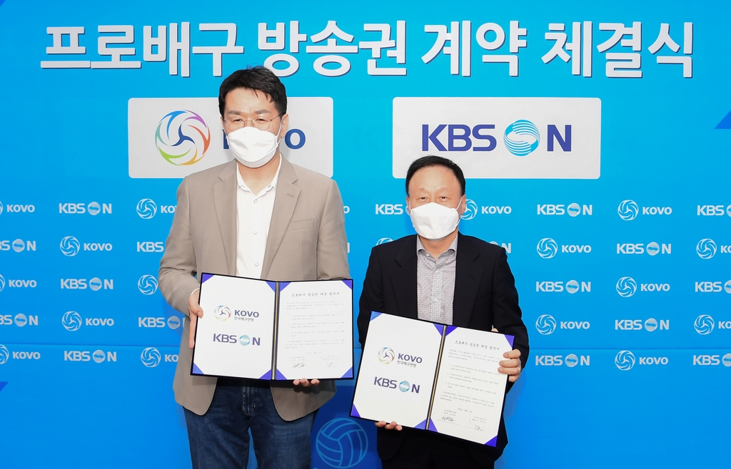 한국배구연맹, KBS N과 6시즌 300억원에 방송권 계약