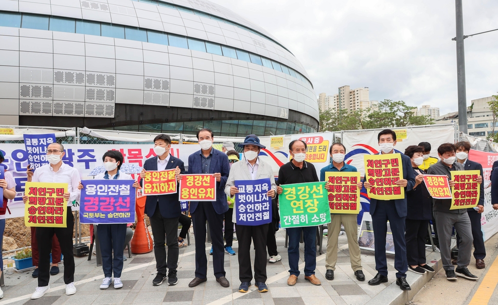 용인 남사주민들 "경강선 연장, 국가철도계획에 반영하라"