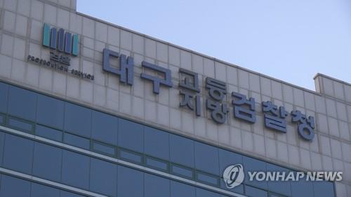 지인 명의로 '향정' 처방 후 직접 투약한 의사 구속 기소