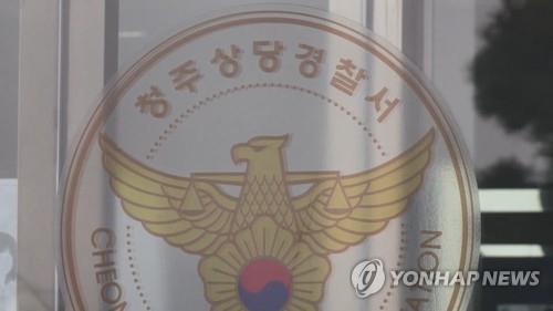 술 취한 경찰관 시민과 주먹질…폭행치상 혐의 입건