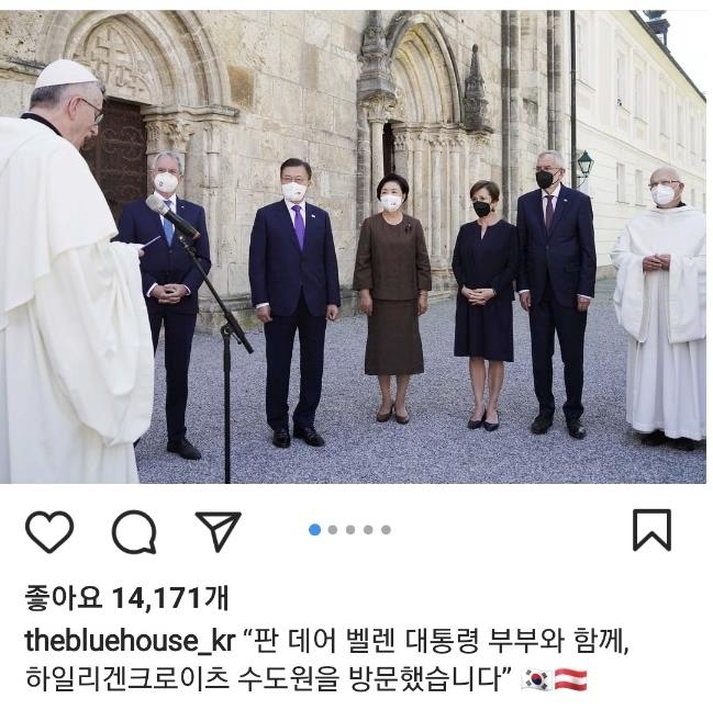 오스트리아 국기 대신 독일 국기를…靑, SNS 홍보 실수