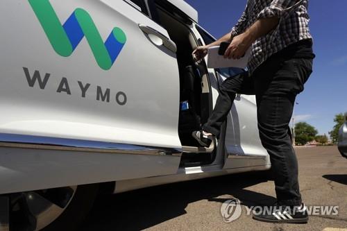 구글 자율주행 계열사 웨이모, 2조7천억원 투자금 유치