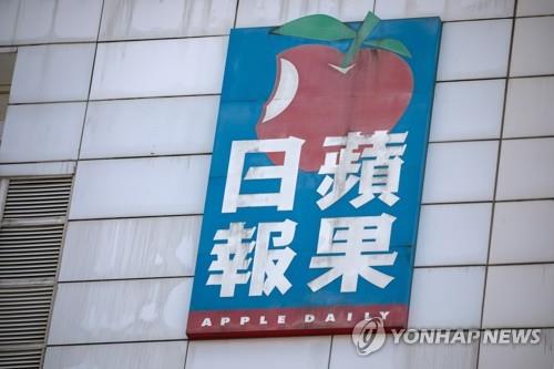 홍콩경찰, 반중매체 빈과일보 급습·자산 26억원 동결(종합2보)