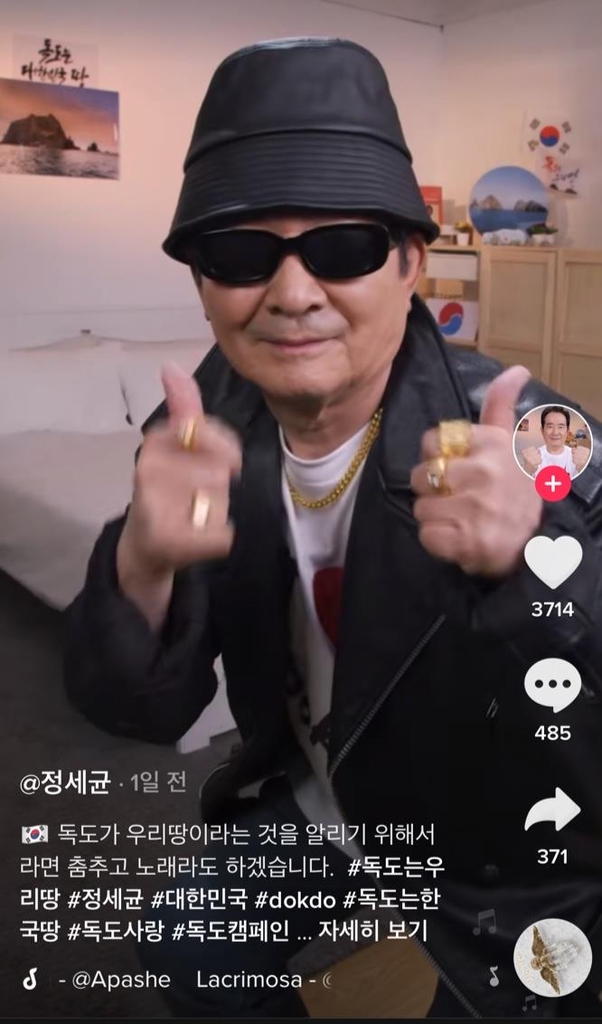 정세균 '틱톡 독도영상'에 "표절?" vs "틱톡 문화"