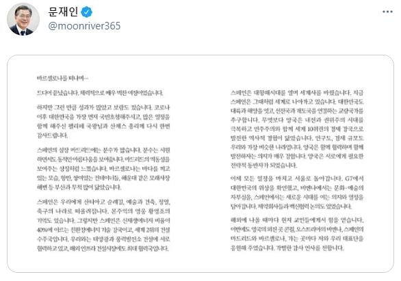 문대통령 "체력적으로 벅찬 여정이었지만…韓 위상 확인"