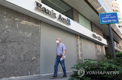 경제위기 레바논, "군대 붕괴 위험"…식량·생필품 원조 호소