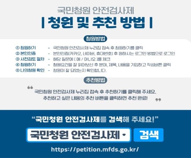 차 마시면 체중 감소?…식약처, 다류 부당광고 183건 적발