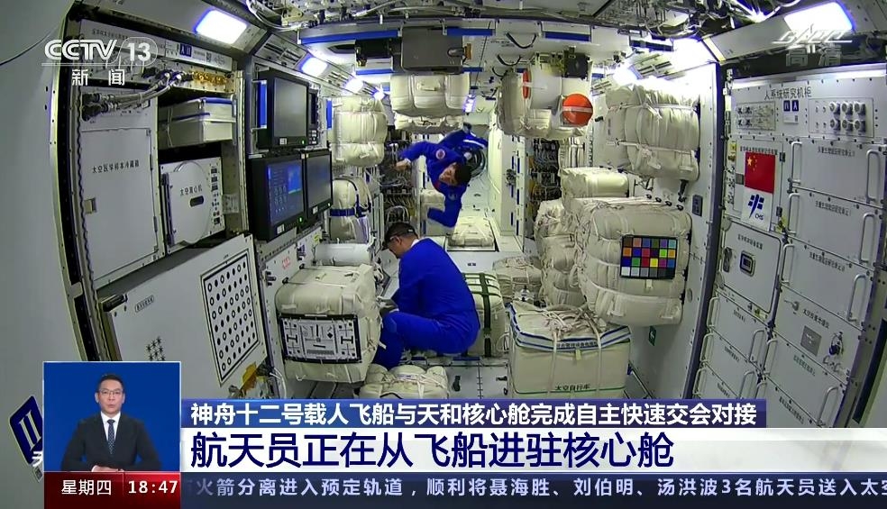 中 우주인들 우주정거장 모듈 진입 생중계…각국도 축하