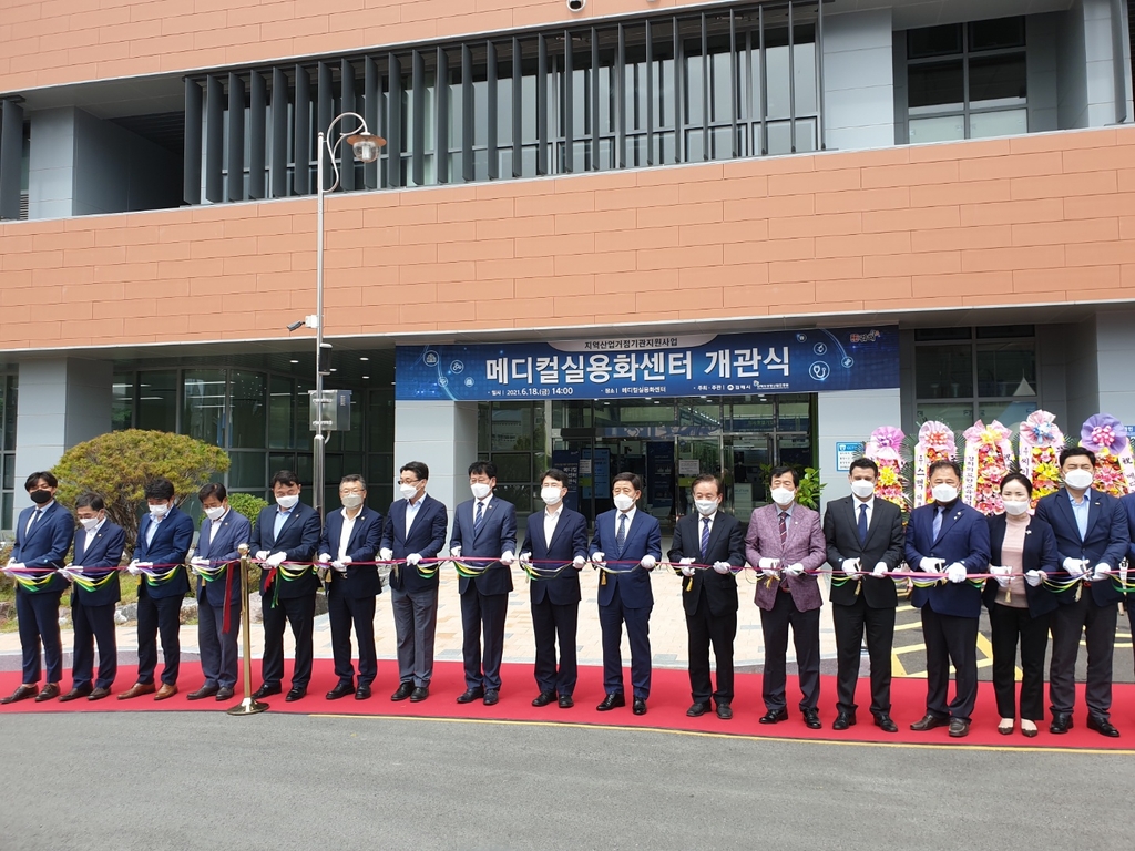 의료용품 연구·개발 전진기지 '김해 메디컬실용화센터' 개관