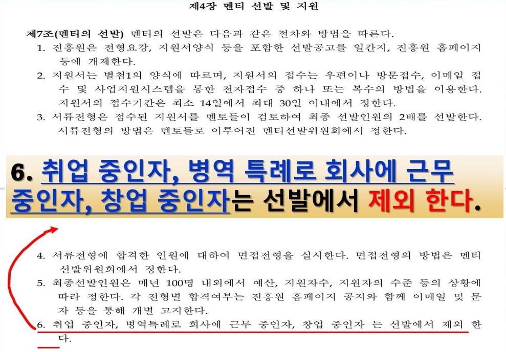 김남국, 이준석 병역 의혹에 "애초 지원자격 미달…이중잣대"