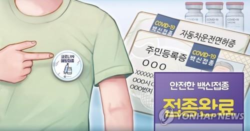 포항문화재단 백신 접종자에 기획공연 20% 할인 혜택