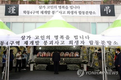 광주시·동구 공직자들, 건물 붕괴 사고 성금 모금