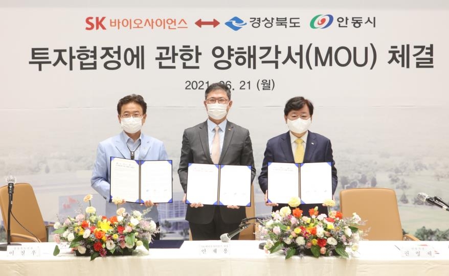 SK바이오사이언스, mRNA 백신 생산시설 구축…1천500억원 투자(종합)