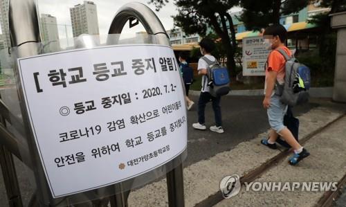 충북 모 고교 2학년 92명 자가격리…학원 연쇄감염 후폭풍 심각