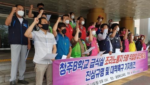 충북 학교 조리사 폐암 산재인정…전국 두번째(종합)