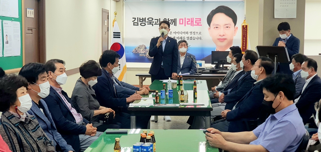 국민의힘 김병욱 의원, 포항 남구·울릉 당협위원장에 선출