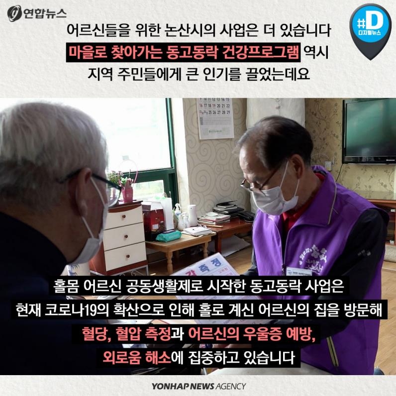 [카드뉴스] 3천500명의 어르신이 한글 공부하는 마을