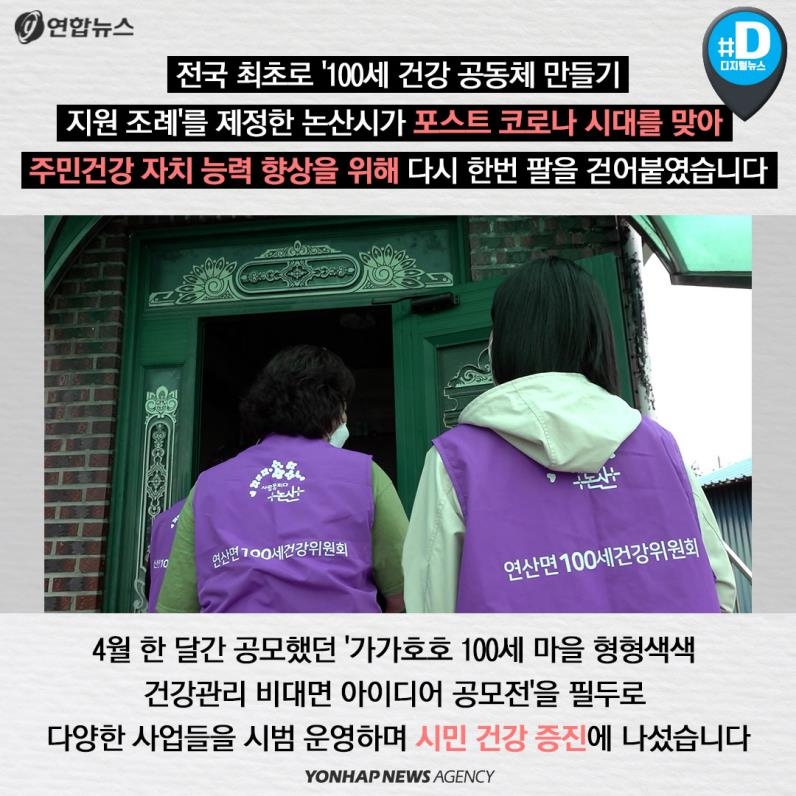 [카드뉴스] 3천500명의 어르신이 한글 공부하는 마을