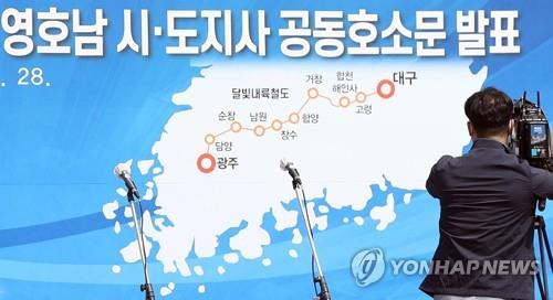 달빛철도·아시안게임 공동유치…대구·광주 연계 발전계획 윤곽