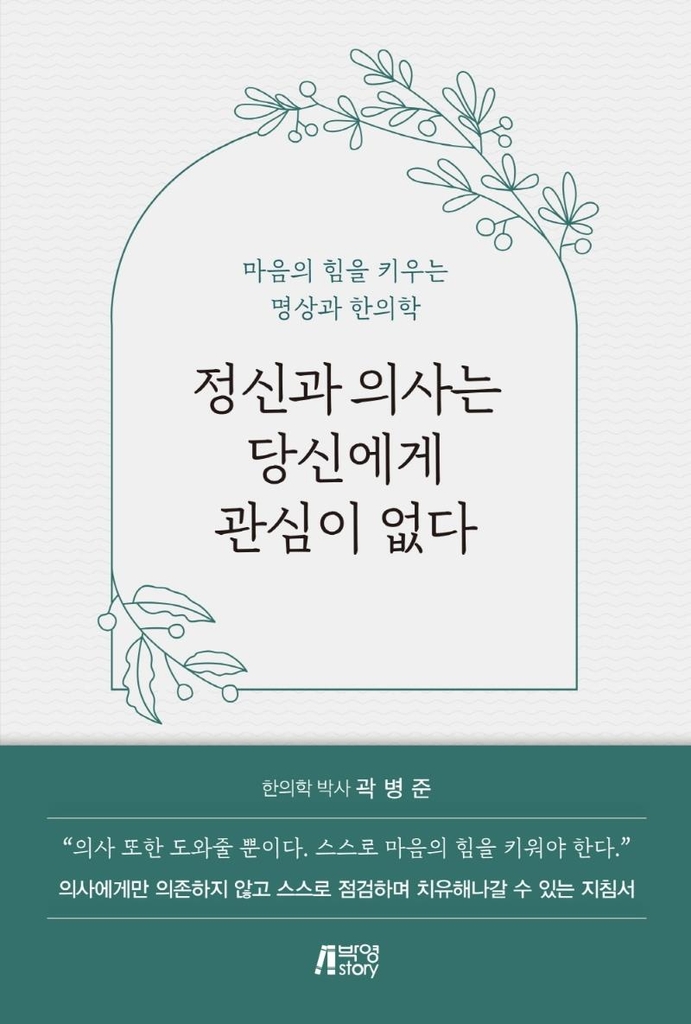 [신간] 나는 오늘 나에게 ADHD라는 이름을 주었다