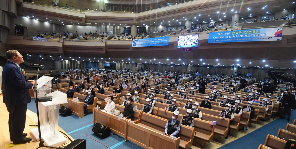 한국전 71주년 참전용사 온라인 초청행사…"헌신 잊지 않겠다"