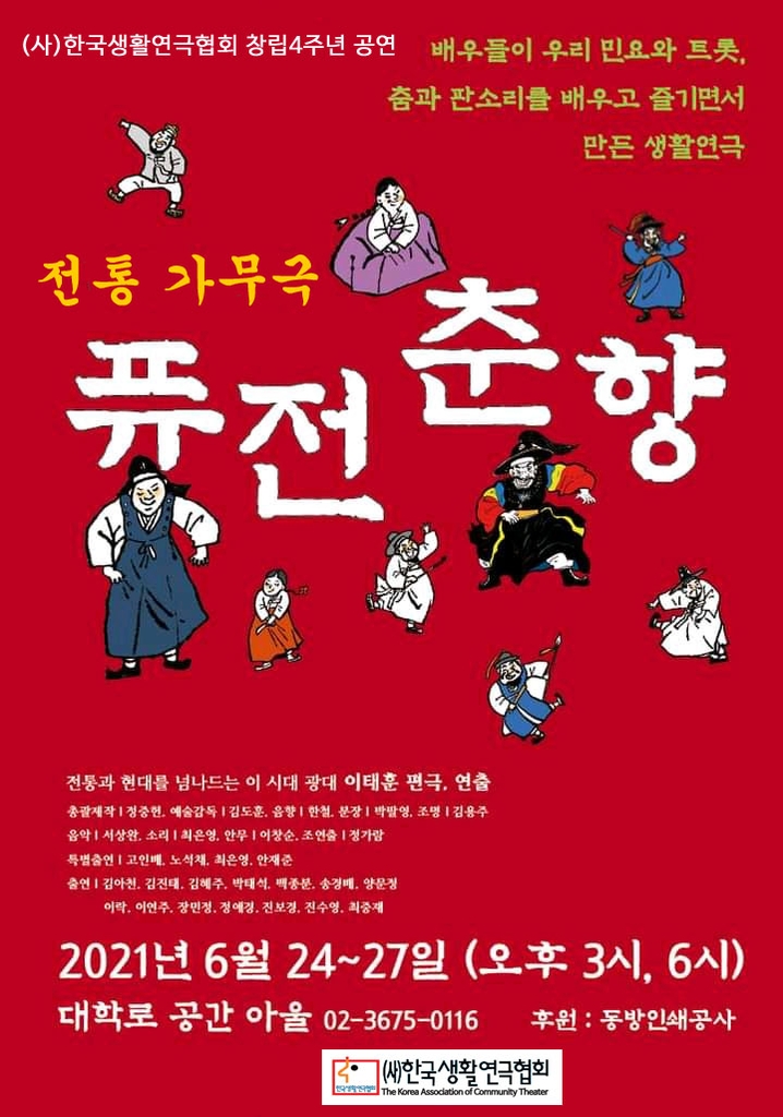 [공연소식] 소리꾼 이자람 판소리 '노인과 바다'