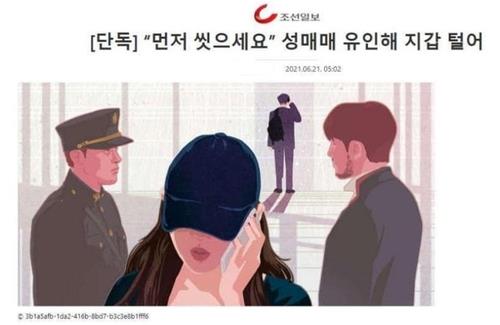 與, '조국 부녀' 조선 일러스트에 "분노·수치 느낀다"