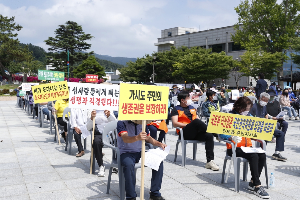 진도-가사도 도선 운항 중단 위기…주민,국토부 등 고발 '반발'