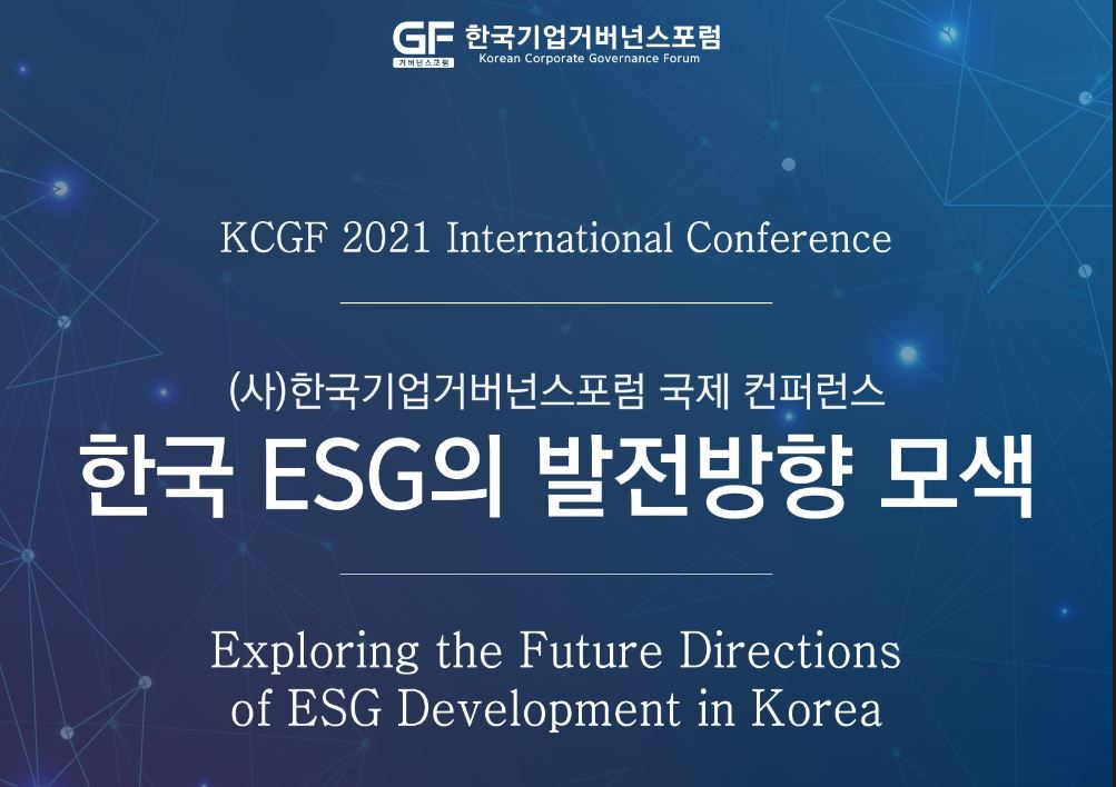 "ESG 장기적 관점에서 중요…ESG 공시 표준화 필요"