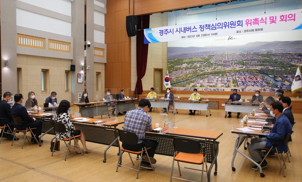 경주 시내버스 당분금 현행 요금 유지