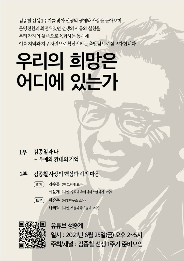 [문화소식] 국립민속박물관·영종역사관, '영종 용유 바다'展