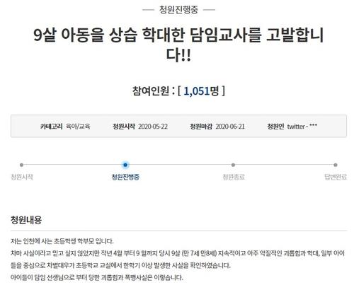 "초등생들 곤장 때리고 니킥"…40대 전직 교사 법정구속