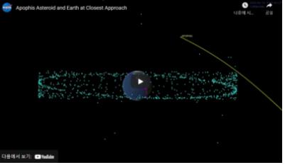 소행성 지구 충돌?…'6월 30일 소행성의 날' 유튜브 생방송