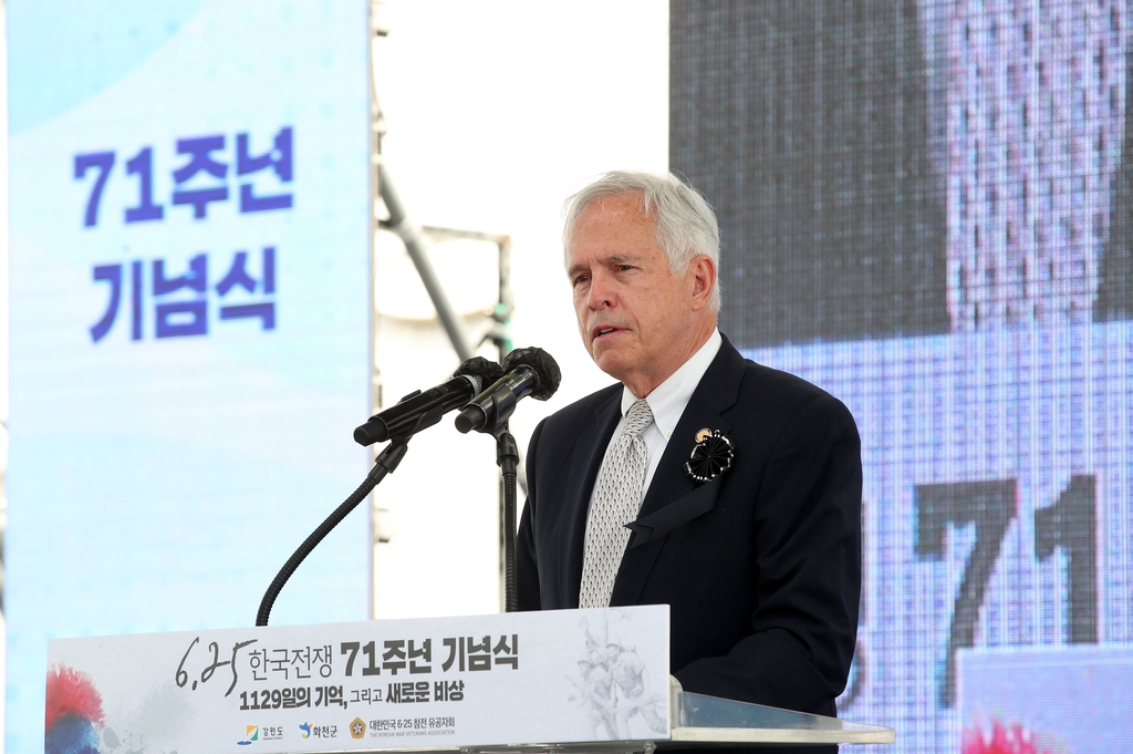 화천 평화의 댐에서 6·25 전쟁 제71주년 기념식 열려