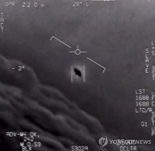 '진실은 저 너머에'…미 당국 "UFO 실체 규정하기엔 정보 부족"