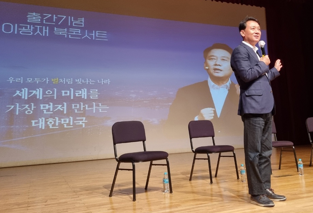 이광재 "GDP 중심이 아닌 국민 삶이 행복한 나라 만들자"