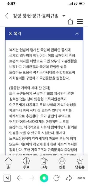 이재명 "전국민 재난지원금, 민주당 정강ㆍ정책에 부합"