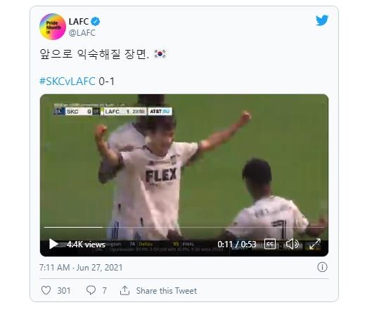 김문환, MLS 진출 6경기 만에 데뷔골…'앞으로 익숙해질 장면'