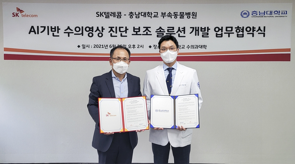 SKT 인공지능이 엑스레이 판독…"반려동물 의료수준 향상"