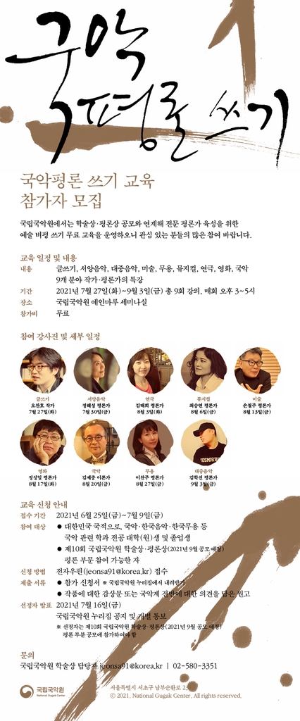 [문화소식] 안무가 김혜연, 4족 보행 로봇 '스팟'과 퍼포먼스